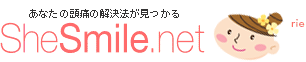 あなたの頭痛の解決法が見つかる Shesmile.net