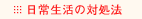 퐶̑Ώ@